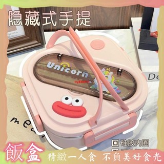 【店鋪熱銷】 簡約飯盒 女生兒童不銹鋼餐盤水果餐盒 學生上班族微波爐加熱便當盒 飯盒