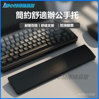 可開發票 【呵護手腕】黑爵PU81手託掌託腕墊75配列機械鍵盤遊戲辦公記憶棉 人體工學滑鼠墊 鍵盤護腕墊 滑鼠護腕墊