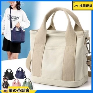 慄の茶話會 ins 質感日系女生斜揹包 時尚手拎包 百搭帆布包 多隔層大容量韓版托特包 加厚單肩包女手提斜挎包 l.j