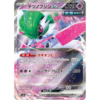 寶可夢 神奇寶貝 卡片 [SV8a] 太晶慶典ex 鐵武者 ex RR 074/187