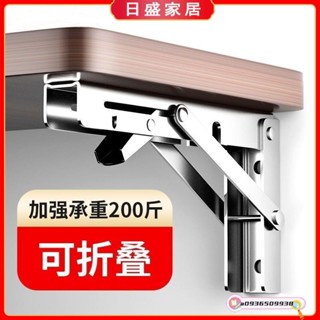 日盛家居 三角支撐架 新款304不銹鋼三角架特厚掛墻託架可折疊三角置物架墻上折疊支架