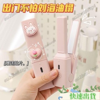 【熱賣】小紅書爆品小物🎈 迷你捲髮小型兩用宿捨自動直髮功率夾板蓬鬆劉海隨身便攜神器