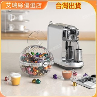 【臺灣出貨】茶包收納盒膠囊咖啡收納盒桌面儲物置物咖啡膠囊糖果罐高顏值ins【艾瑞絲】