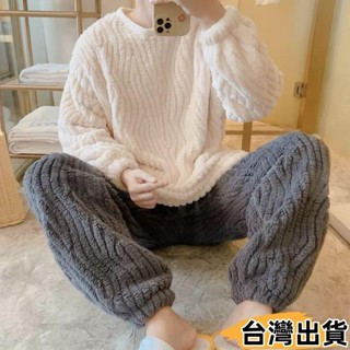 臺灣熱賣⚡睡衣男 冬天睡衣 睡衣套裝 家居服 法蘭絨 秋冬季刷毛加厚珊瑚絨寬鬆大尺碼男款家居服套裝冬天可外穿11098