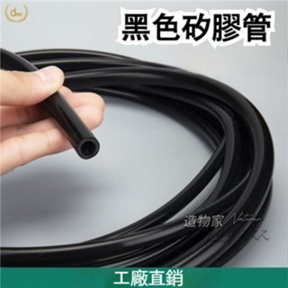 黑色矽膠軟管 矽膠管 黑色軟管 橡膠管 矽膠圓管 耐高溫矽膠管 耐低溫矽膠管 耐熱水管 排水軟管 彈性水管 黑色管