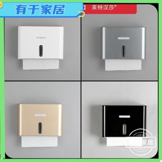 【似是故人來】擦手紙巾架紙架 浴室紙巾架 酒店衛生間塑膠壁掛式 無痕貼抽取式紙巾架擦手Q