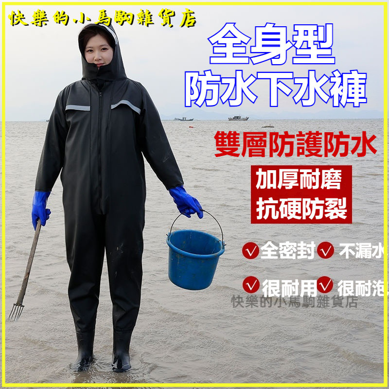 可開發票全身下水褲連體雨鞋牛筋加厚防滑雨鞋戶外趕海養殖防水服涉水褲 青蛙褲 青蛙裝 連體釣魚褲 捕魚褲 釣魚褲 下水褲