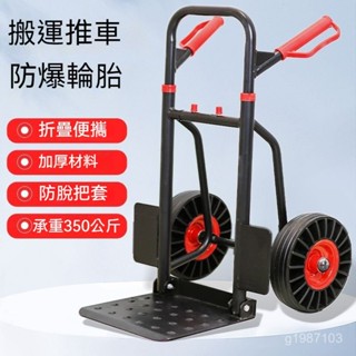 貨物搬運車 加厚老虎車 兩輪手推車 搬運車 推車 拖車 搬運推車 載重王拖車 拉貨車 小推車 手拉車 折疊手推車 手推車
