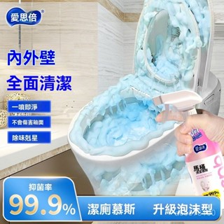 臺灣出貨🚚愛恩倍潔厠靈馬桶厠所清潔劑泡沫潔凈慕斯強力除垢去異味黃漬z 清潔劑藍泡泡 厠所除臭神器 家用馬桶去味除味