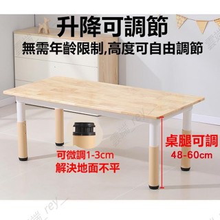 特惠 【雲端家居】兒童升降學習桌 實木桌子 升降桌子 加厚升降橡木桌 畫畫桌 小書桌 畫畫升降桌子 兒童桌子 餐桌 1
