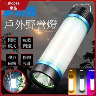 【工廠直銷】新款 type-c充電 維修燈 應急燈 磁吸 吊掛 LED手電筒 T13多功能警示燈 T13手電筒 充電手