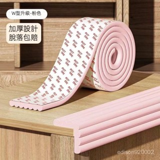 防撞條 防撞壁貼 加寬 加厚 防撞貼 防撞泡棉 寶寶防撞 桌子包邊 環保軟包 墻角 加厚海綿 防磕碰嬰兒窗臺保護免貼