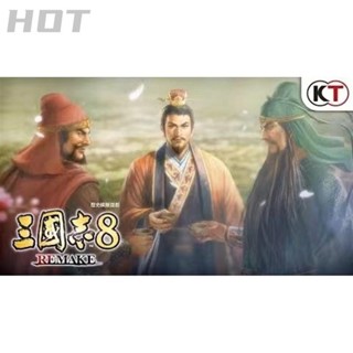 臺灣出貨三國志8重製版 繁體中文版 PC電腦 免安裝