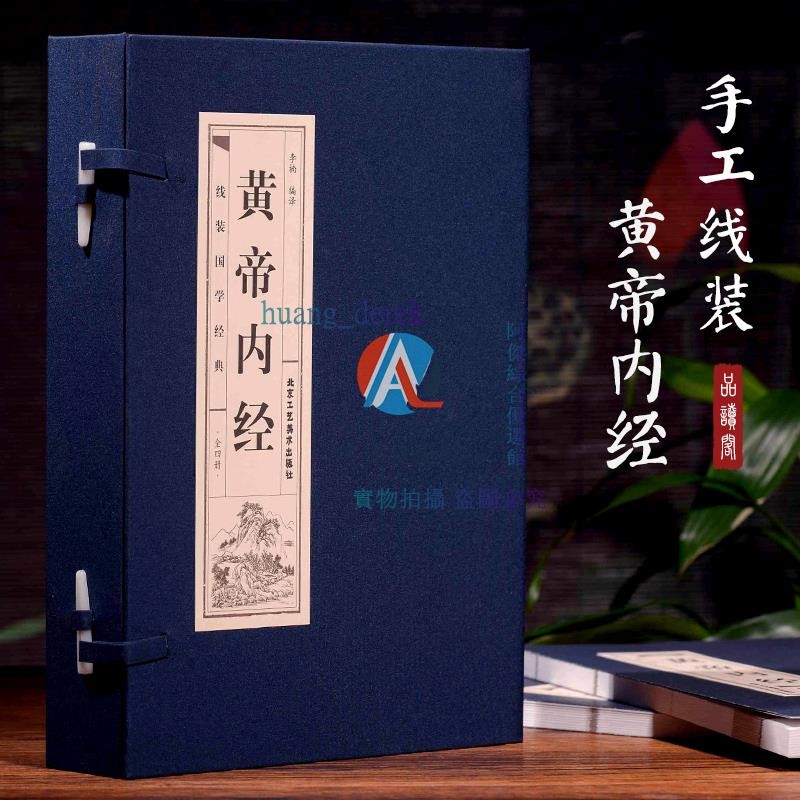 素問今釋 素問今釋 素問今釋 博客來-黃帝內經素問譯釋