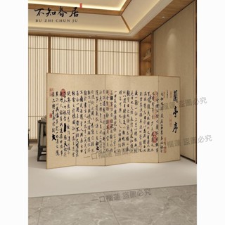 宋代美學屏風折疊移動新中式客廳隔斷茶室辦公室布藝書法蘭亭序