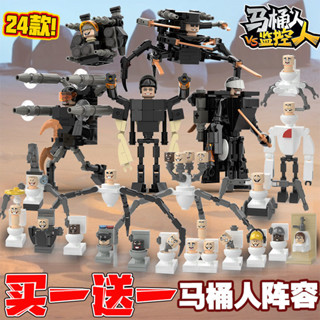全套馬桶人vs監控人積木相容樂高天文UFO便宜拚裝手辦模型玩具男