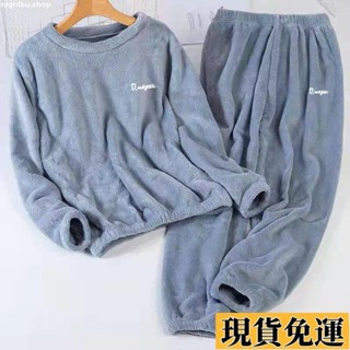 🚚現H+免運🚚元貞 熱賣.睡衣冬天 秋冬珊瑚絨睡衣男女暖暖套裝刷毛加厚休閒寬鬆可外穿大尺碼睡褲套裝 睡衣裙性感睡衣