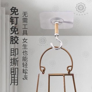 品質優選🛠🛠免打孔懸掛勾無痕蚊帳強力倒鉤天花板頂掛鉤宿舍窗簾臥室燈籠掛牆