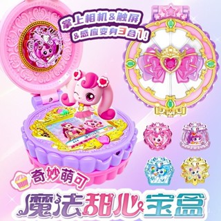 臺灣出貨~ 正品 奇妙萌可第六季魔法甜心寶盒愛心係列公主玩具五小女孩兒童生日禮物