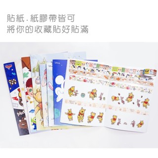 【King PLAZA】迪士尼 貼紙簿 貼紙收集冊 16k /25K 維尼 玩具總動員 公主 閃電麥坤 離型本