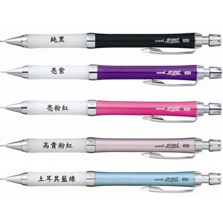 【King PLAZA】uni 三菱 0.5 阿發自動鉛筆 國考筆 果凍筆 M5-807GG 亮色 窈窕纖細版