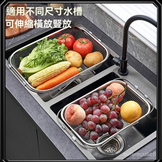 [不鏽鋼瀝水籃] 水槽收納架 水池碗盤架 家用瀝水架 廚房伸縮瀝水置