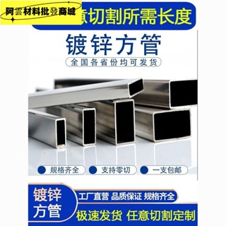 鍍鋅方管 圓管 管材 正方管 方管 鍍鋅管 JBG水管