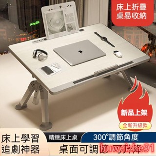 床上折疊桌 摺疊桌 小桌子 收納桌 懶人桌 床上桌 摺疊書桌 電腦書桌 學生書桌 升降書桌 折疊書桌