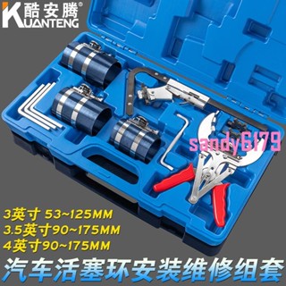 💖汽車活塞環壓縮器 活塞環安裝工具 活塞環卡鉗 汽修汽保