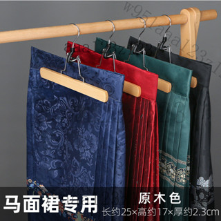 夾 實木褲架 褲架 無痕褲架 衣架 夾式褲架 實木馬麵裙衣架裙夾子漢服專用無痕家用收納一字jk掛裙子的夾