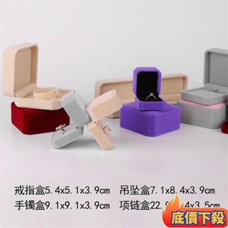 ♥首飾禮品盒♥ 絨布 首飾飾品盒收納耳釘戒指吊墜手鍊包裝禮品盒珠寶項鍊盒批發aandybang