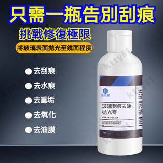 擋風玻璃修補 玻璃修補 擋風玻璃修補 玻璃修補液 汽車玻璃 鏡子修復 玻璃修復劑 玻璃修復 車窗修復 汽車玻璃 無痕膠