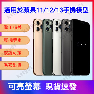假手機模型機 蘋果iP假手機模型 蘋果展示機 模擬手機 黑屏模型機 模擬樣板機 展示機 模型機 樣品機 假手機 模擬機
