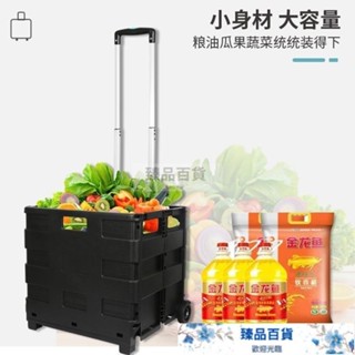 甄選 百貨家用買菜小拉車輕便攜折疊購物車買菜拉桿拖車快遞小推車拉貨