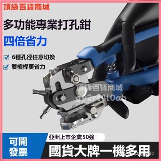 可開發票皮帶打孔器省力手動錶帶打孔鉗活頁裝訂包帶家用腰帶皮革圓孔打孔器 皮革打洞器 皮條打洞器 打洞機 皮帶打洞