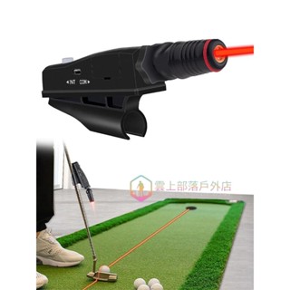 HOW TRUE高爾夫球桿推桿鐳射瞄準器室內教學儀直線紅外線推桿練習