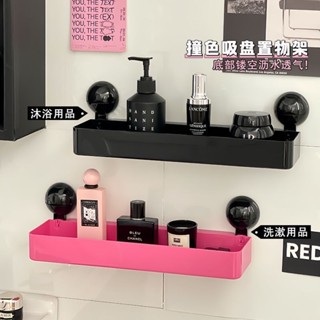 《悠樂家居》 吸盤式光麵置物架撞色衛生間厠所洗漱臺浴室化妝品掛墻收納盒架子