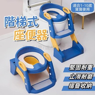 階梯馬桶 兒童便盆 兒童學習馬桶 坐便梯 坐便器 雙層踏板 小孩馬桶梯 軟式馬桶 三合一兒童便盆 avq1zna0ao