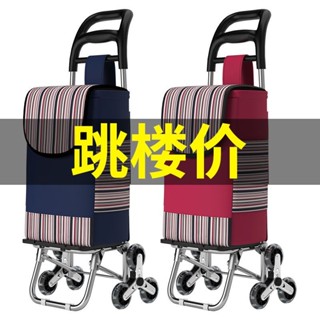 購物車 買菜購物車 菜籃車 折疊手推車 小拉車 折疊 爬樓購物車買菜小拉車行李手拉車折疊拖車拉桿小推車老人家用便攜