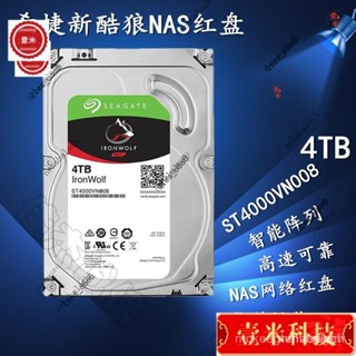 【下殺價】Seagate/希捷 ST4000VN008酷狼4TB網路紅盤NAS儲存伺服器機械硬碟 ED6O