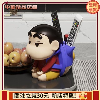 🎇臺灣出貨+發票🎉蠟筆小新公仔客廳桌面遙控器收納 進門口輕奢鑰匙收納盒 玄關裝飾品擺件agu5