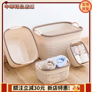🎇臺灣出貨+發票🎉居家家 廚房收納筐 仿藤編鏤空雜物收納筐 置物籃 零食收納盒 塑膠桌面收納籃 洗澡籃 收納邊桌 抽