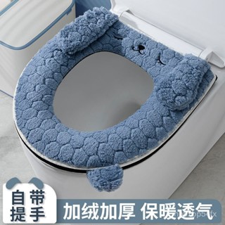 🌈無印辛選馬桶坐墊冬季加厚墊圈厠所毛絨拉鏈四季通用家用防水水洗墊子新款 5YU6