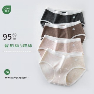 ✌OYOY✌臺灣免運醫用A類棉舒適撞色無痕女士內褲 7A抑菌純棉加長襠透氣女生三角褲