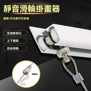 掛畫軌道 掛畫器隱形 軌道帶蓋板畫器 導軌畫室畫畫器 廊展廳學校畫器 專用移畫器 動展廳掛畫軌道 畫軌軌道滑軌隱藏滑軌
