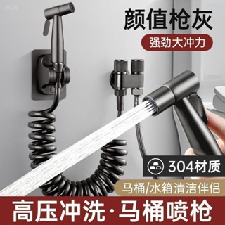🔥臺灣現貨🔥【當天出貨】馬桶伴侶 噴槍𡠹衝洗器 不鏽鋼 馬桶噴槍 衛生間 厠所增壓 家用 高壓噴頭 馬桶沖洗器