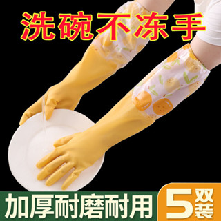 愛家🔥加厚加絨 家務手套 廚房手套 洗碗手套 長手套 加絨手套 防水手套 冬天家務手套 加絨大掃除手套家務清潔加絨保暖洗