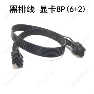ROG雷鷹雷神玩家國度全模組電源線顯卡雙8pin硬碟IDE風扇CPUchickchao