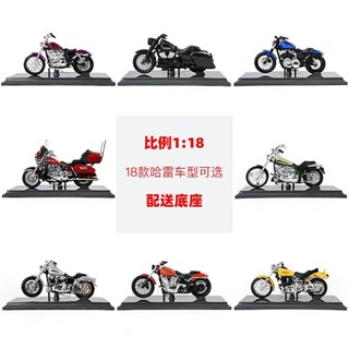 哈雷模型 883摩託車模型 重機車模型 1:18機車模型 模擬機車 機車模型 防真哈雷 閤金機車 閤金摩託車 機車擺件
