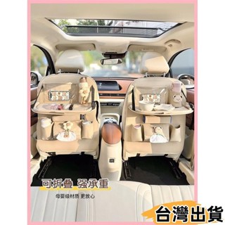 臺灣熱賣⚡車用小桌板後排摺疊吃飯餐桌車內後座置物架汽車座椅後背收納掛袋913
